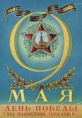 http://cards.intbel.ru/images/cards/soviet/224_.jpg